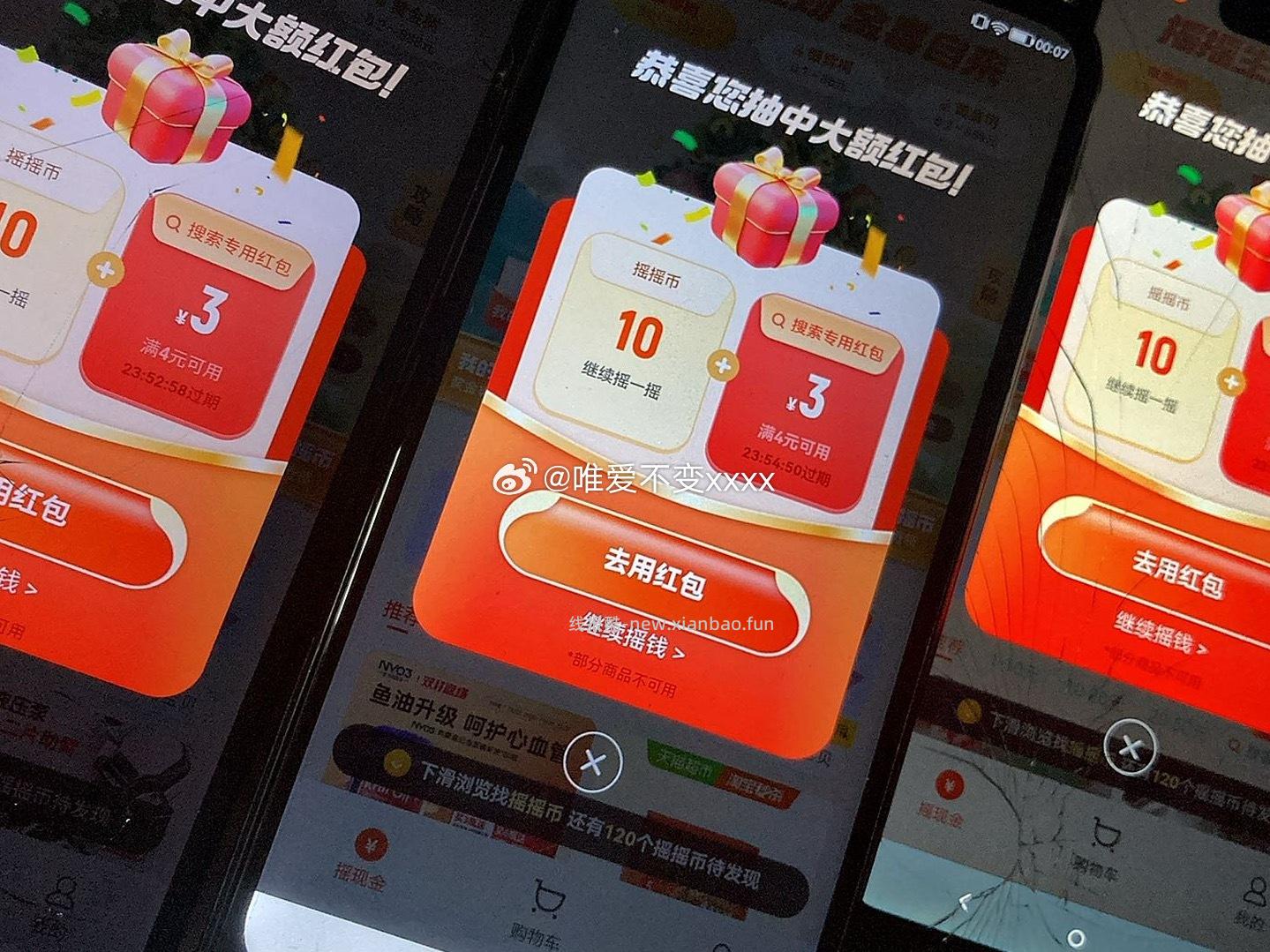 没睡的姐妹去摇红包ldldt近日购买分享 - 线报酷