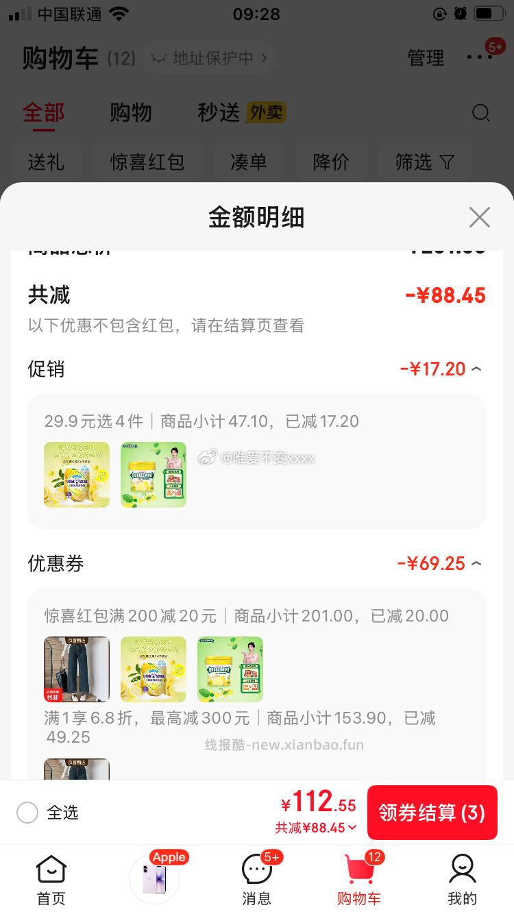 来点吧 - 线报酷