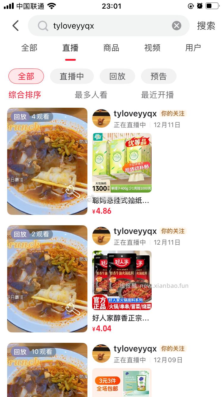 零点过后就可以摇红包啦教程作业 - 线报酷