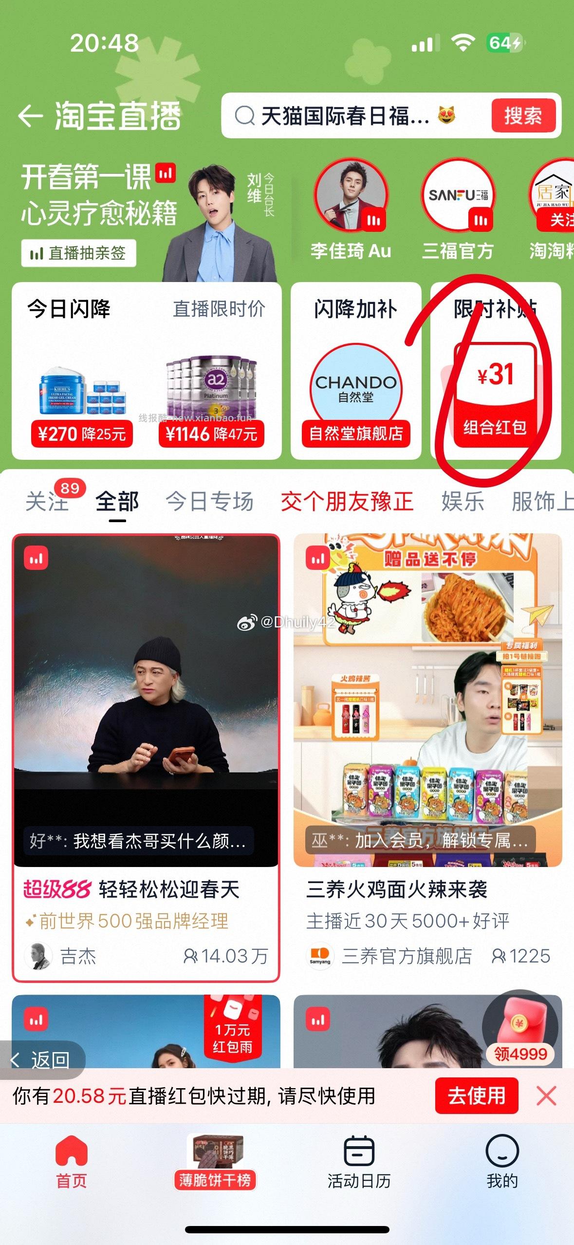 三养火鸡面礼盒6包 - 线报酷