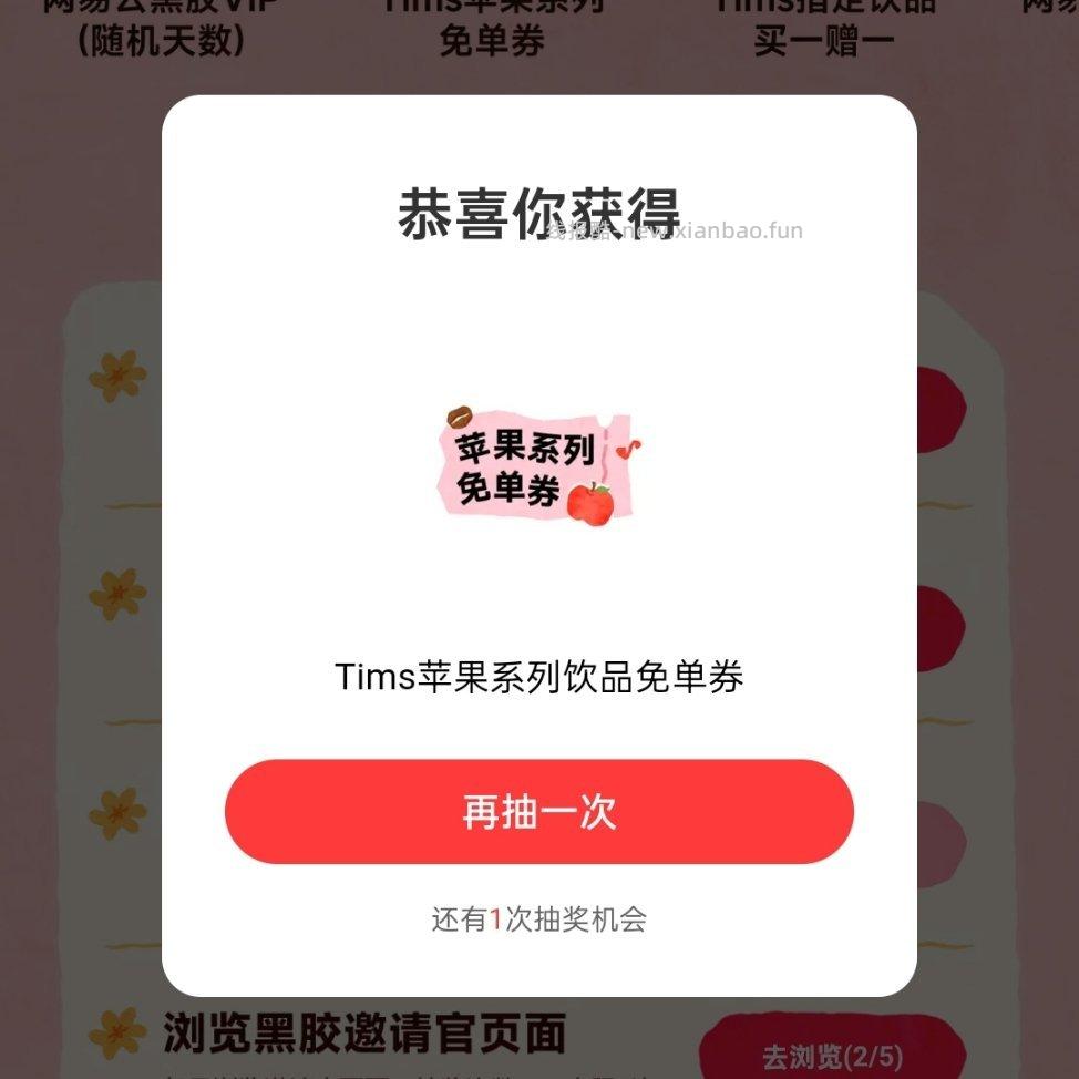 网易云真有 ​​​ - 线报酷