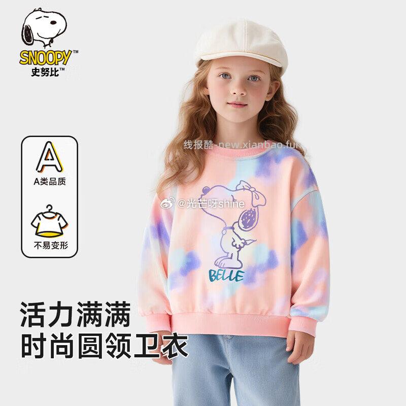 史努比童装男童裤子任选2件 34元，史努比开衫卫衣外套 39元，史努比男女童长袖卫衣任选2件 54元 - 线报酷