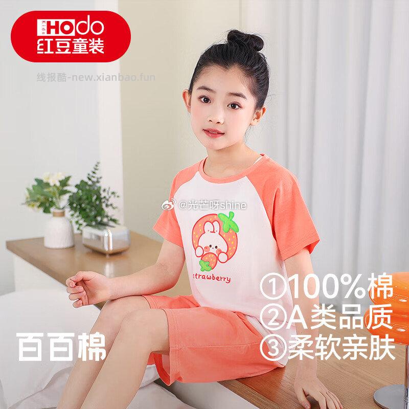 红豆儿童纯棉睡衣套装任选1件 39.8元 - 线报酷