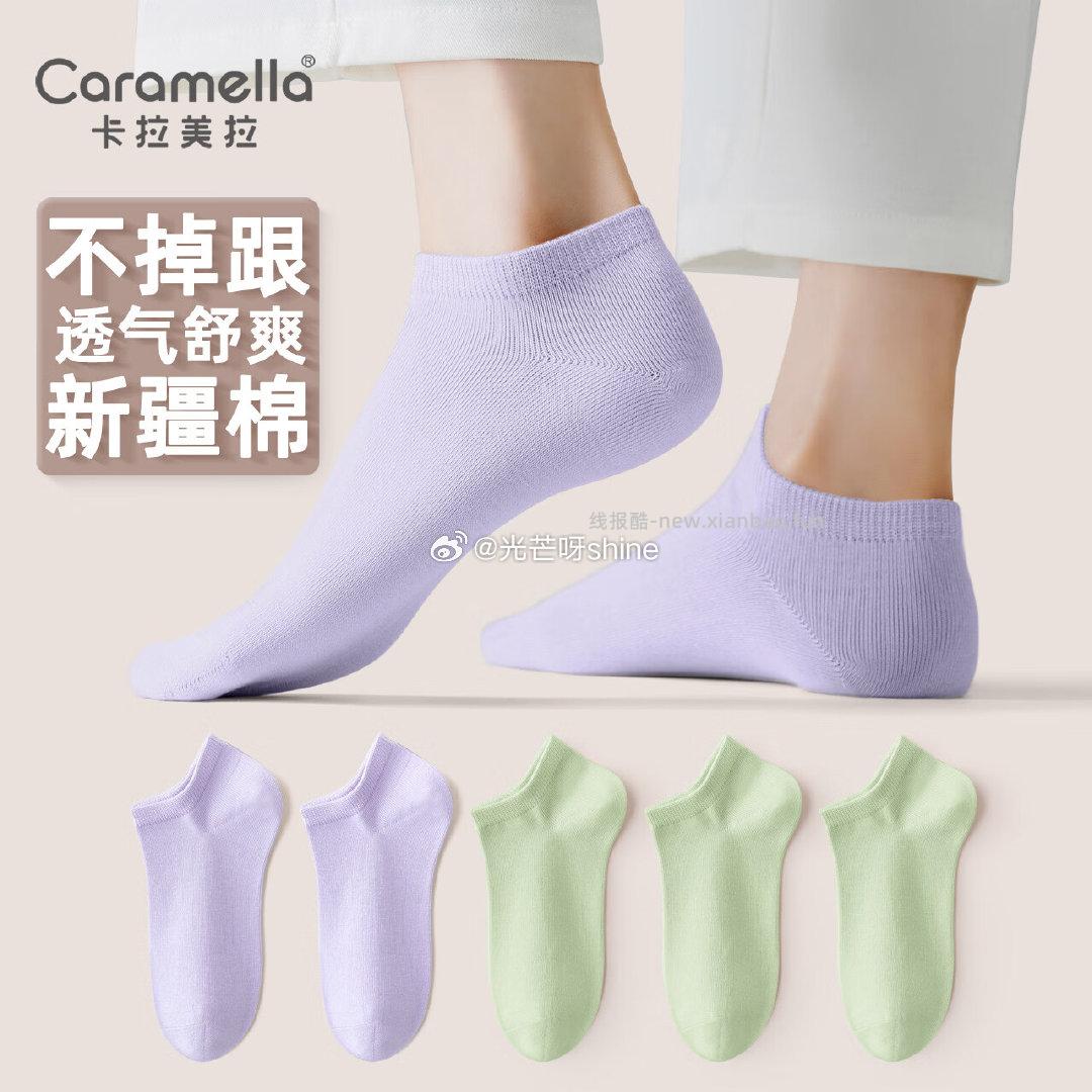 caramella男士抗菌抑菌袜子中筒袜5双 16.9元 - 线报酷