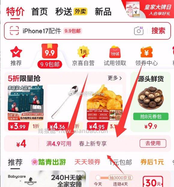 珍相知女士内裤棉质裆少女1条 0.9元 - 线报酷