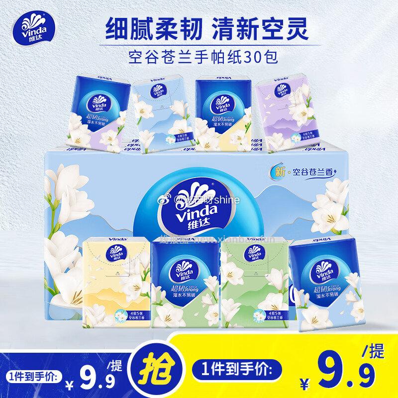 洁成背心垃圾袋加厚45*62cm*50只 拍2件 5.9元 - 线报酷