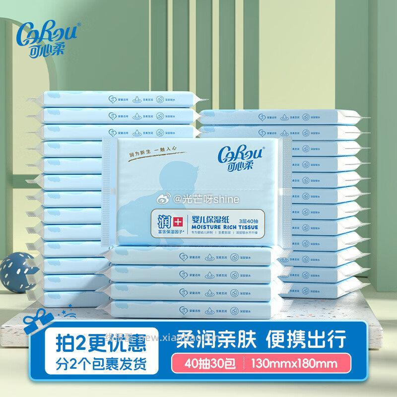 可心柔 V9抽纸婴儿纸巾3层60抽10包 拍4件 66元 - 线报酷 可心柔 V9抽纸婴儿纸巾3层60抽10包 拍4件 66元 - 线报酷