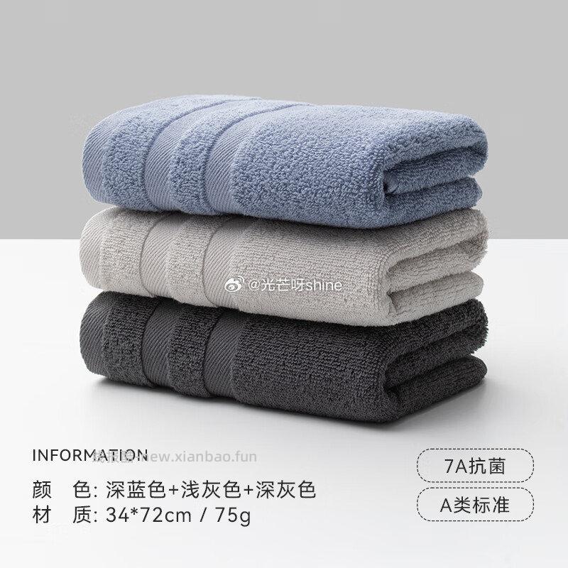 三利浴巾A类珊瑚绒70*140cm 16.9元，三利毛巾7A纯棉抗菌毛巾3条 19.9元 - 线报酷