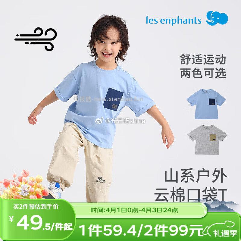 丽婴房儿童长裤/短裤/短袖任选2件 69元 - 线报酷