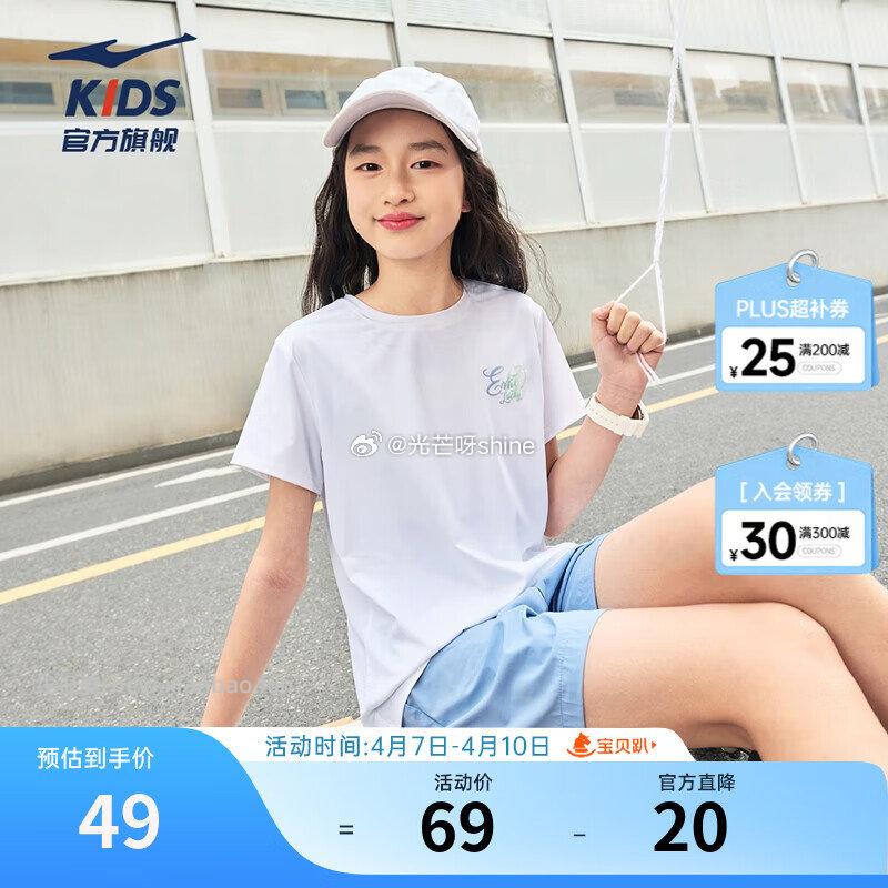 鸿星尔克儿童T恤夏季亲肤短袖 27.8元，鸿星尔克儿童短袖t恤夏季 40元 - 线报酷