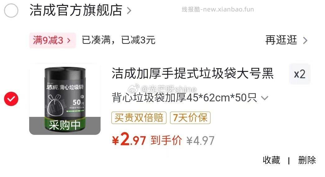 洁成背心式中号45*62cm*50只双面2丝拍2件 5.8元 - 线报酷