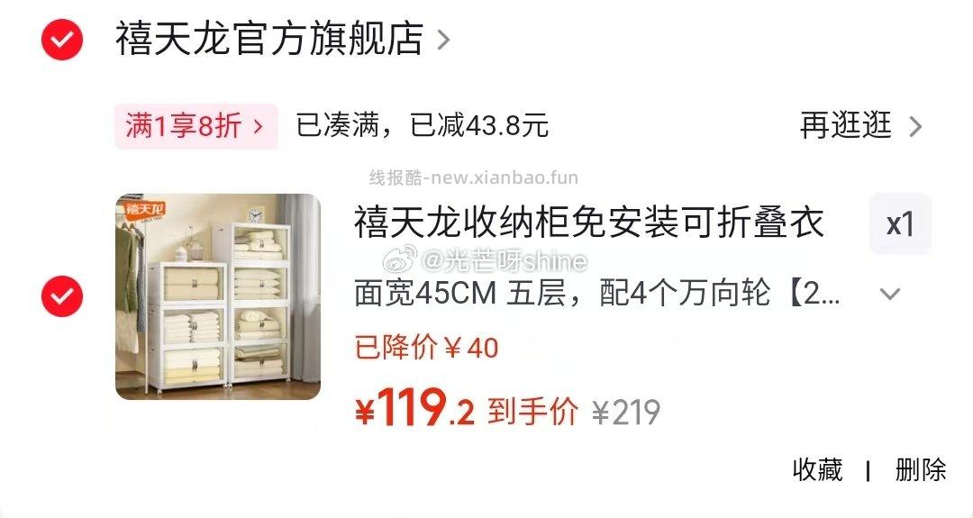 禧天龙收纳柜免安装可折叠衣柜 面宽45CM * 五层 配4个万向轮 119元 - 线报酷