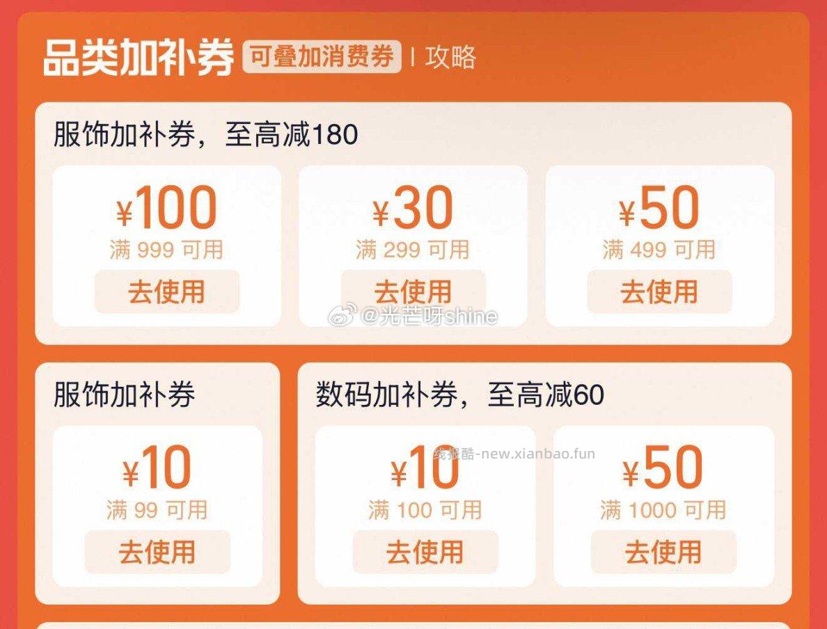 领劵中心服饰劵都可领目前 - 线报酷