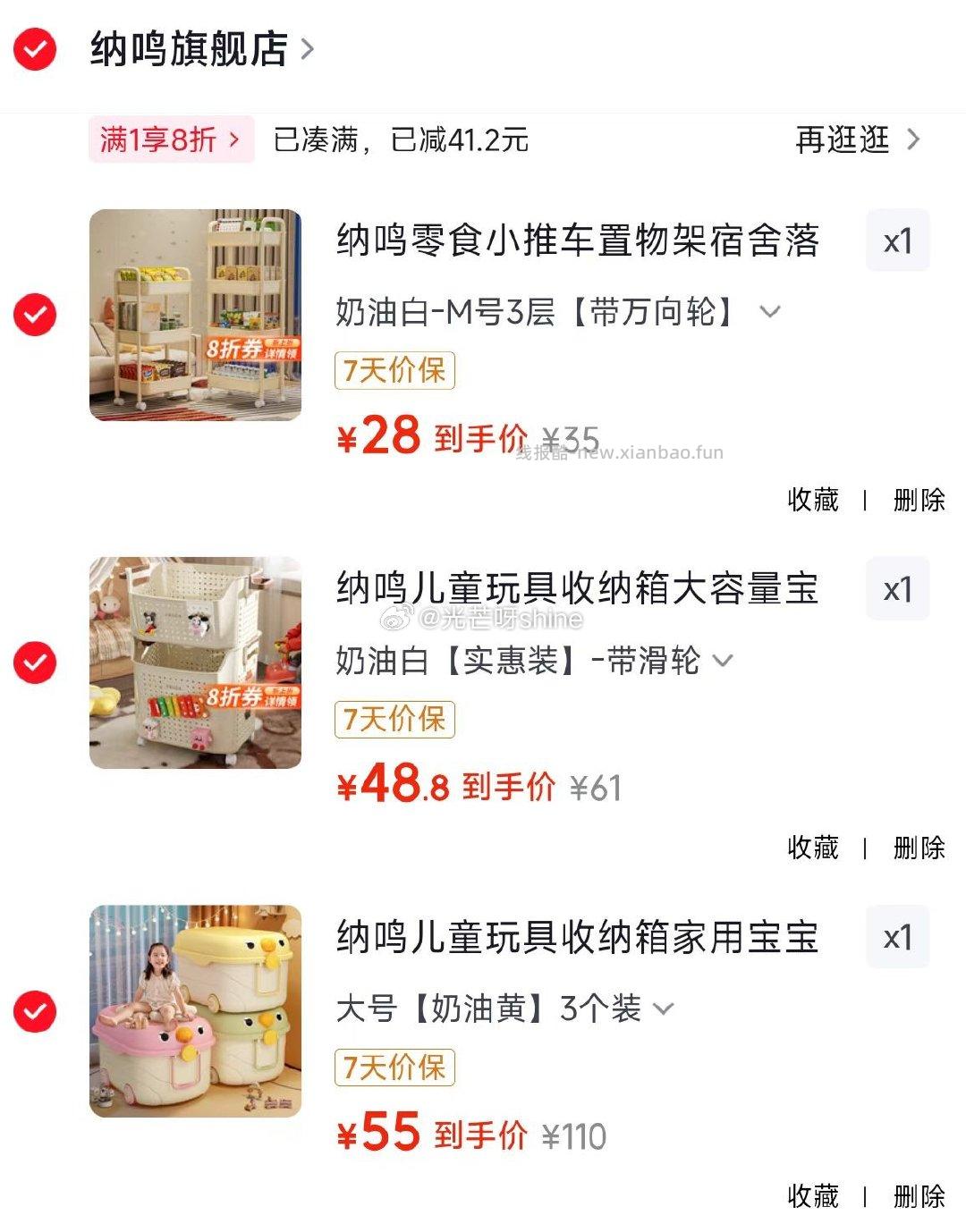 领8折券 纳鸣 零食小推车置物架 M号3层带万向轮 28 纳鸣 - 线报酷