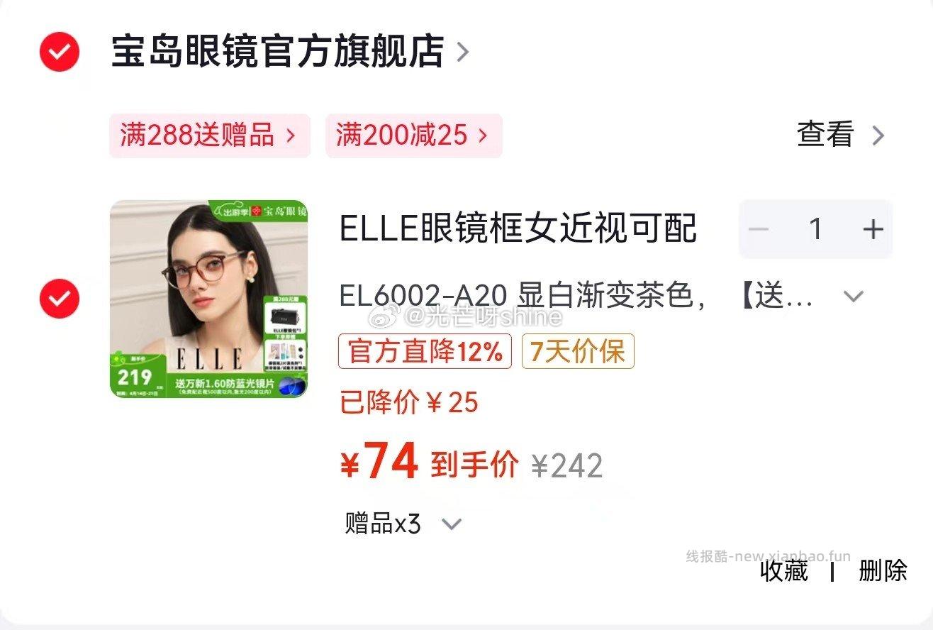 ELLE眼镜框女近视可配度数防蓝光高级感显白茶色大框眼镜钛合金+万新1.60防蓝光镜片 74元 - 线报酷