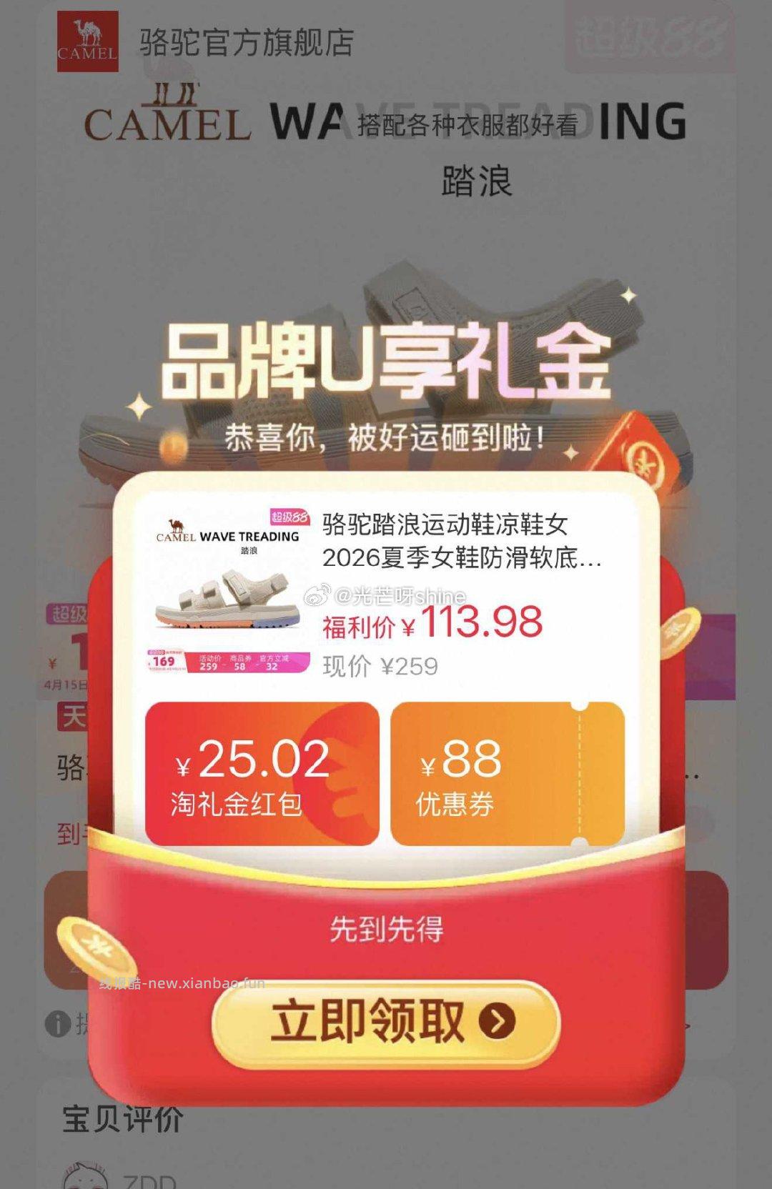 骆驼踏浪运动鞋凉鞋 72.1元 - 线报酷