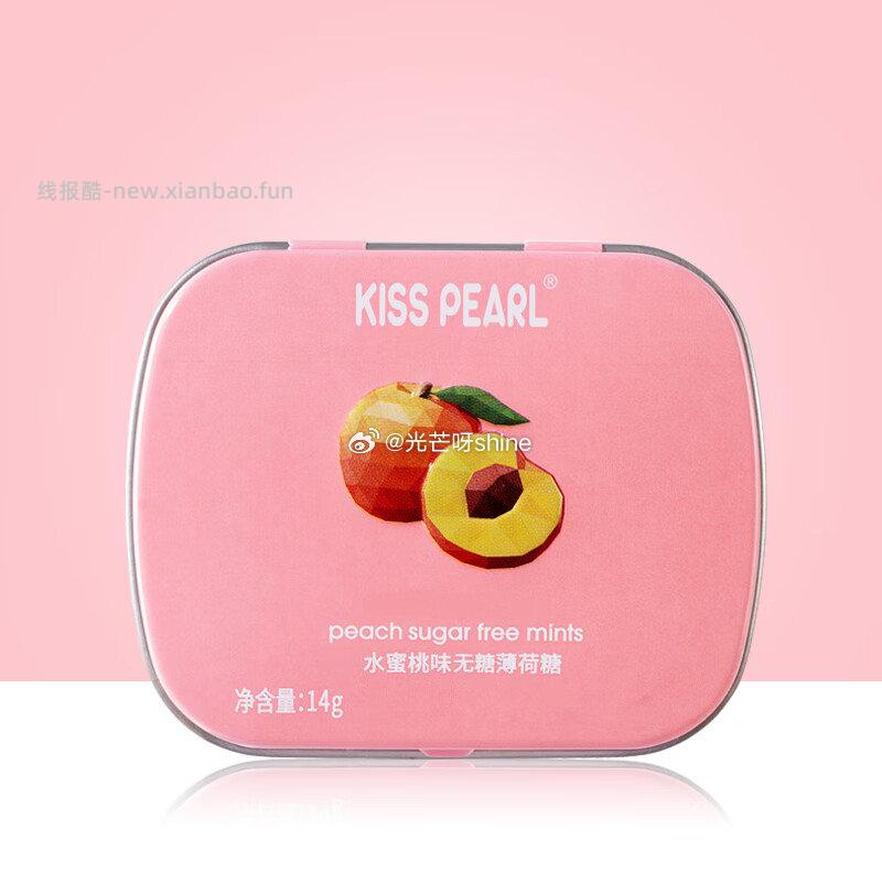 KISS PEARL 无糖薄荷糖 水蜜桃味1盒 任选5件 9.9元 - 线报酷
