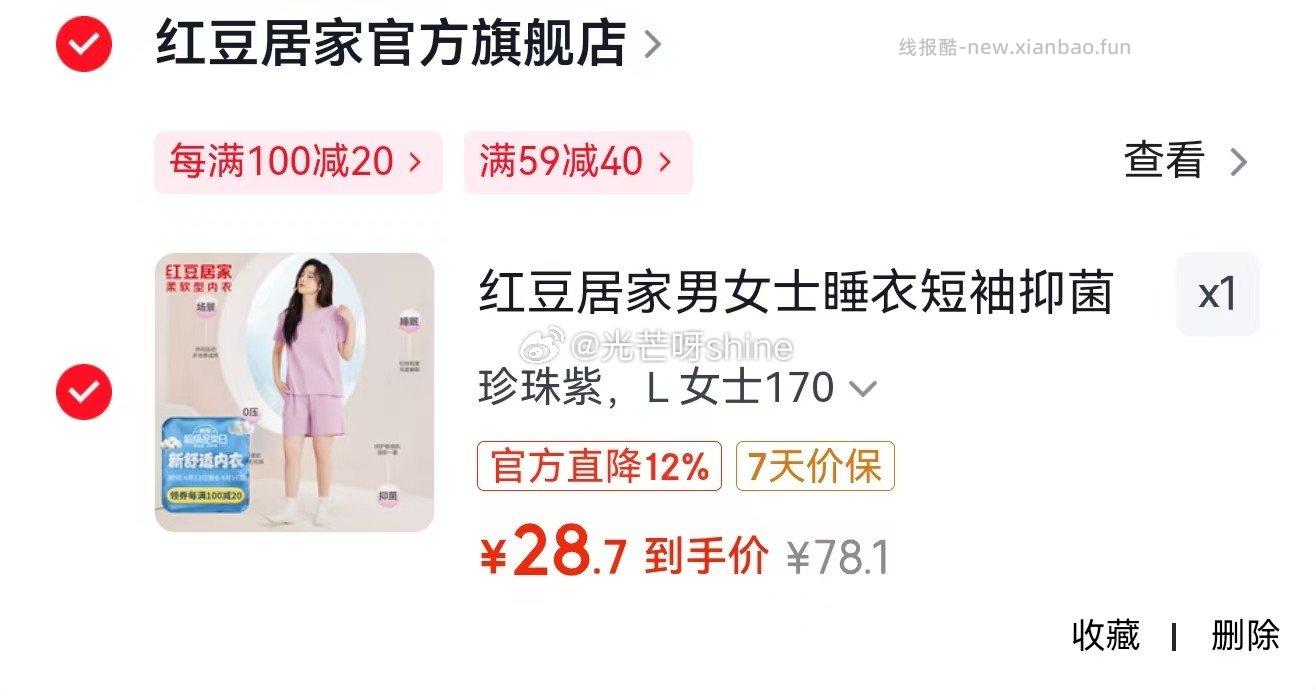 猫人睡衣女士家居睡裙纯棉 49元，猫人女士内衣女无痕无钢圈美背 34元 - 线报酷