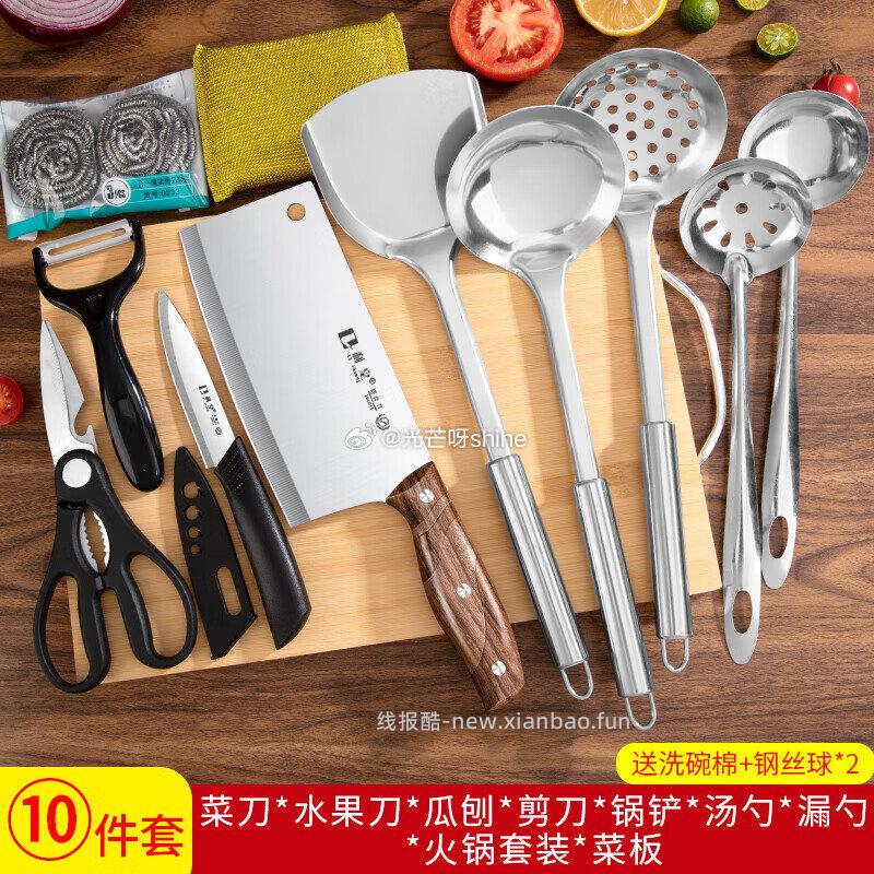 利皇刀具套装带横架套装三刀7件套 28.4元 - 线报酷