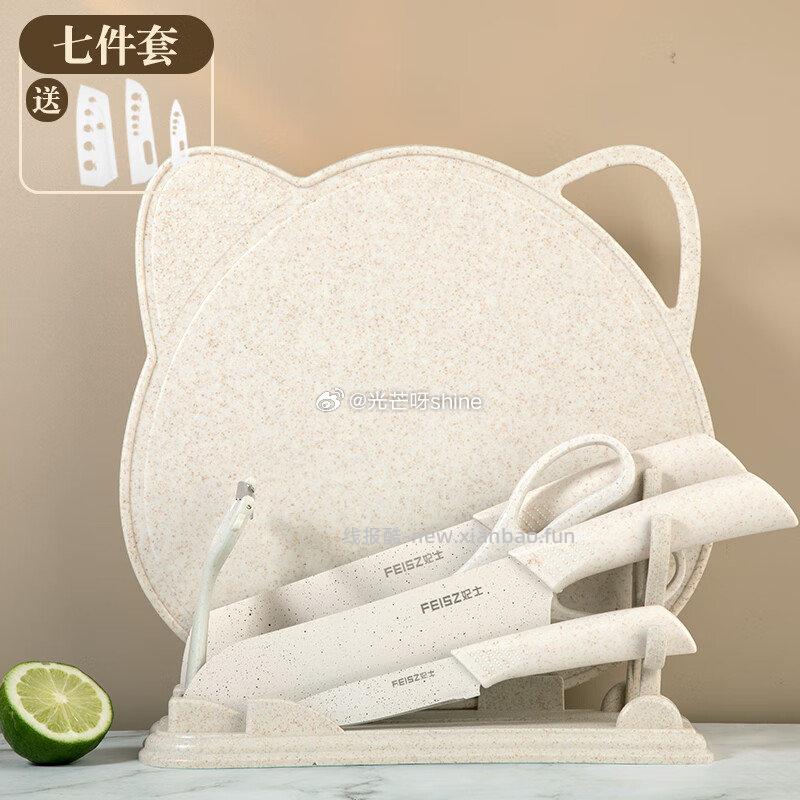 利皇刀具套装带横架套装三刀7件套 28.4元 - 线报酷