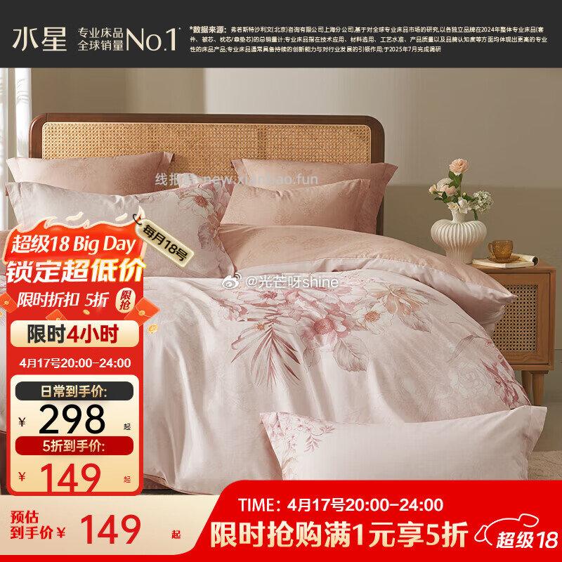 领家纺5折券 水星家纺 A类可水洗夏凉被 茶氨酸150cm*200cm 49 - 线报酷