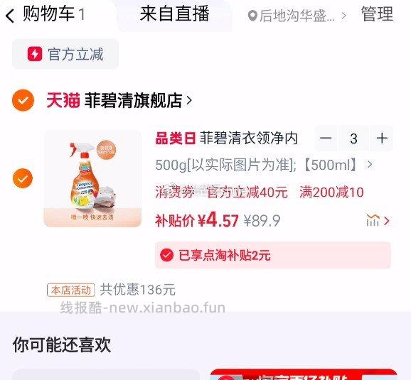 看需 入会过 点淘 商城 足迹 拍3件13.7 - 线报酷