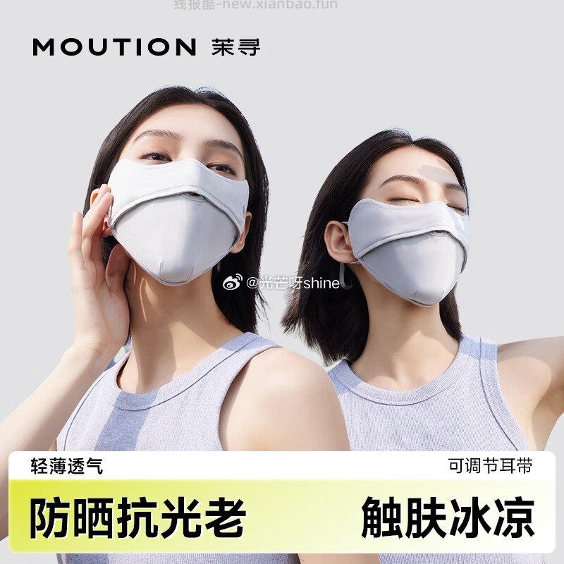 茉寻赵露思同款防晒衣超模小蛮腰 59元，茉寻冰丝防晒裤冰丝开叉款 49元 - 线报酷