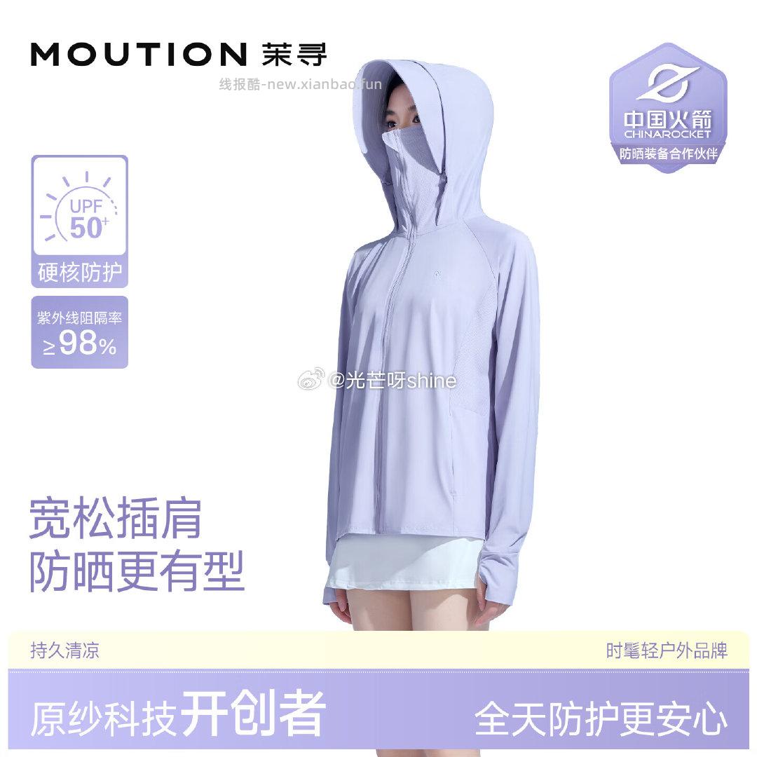 茉寻赵露思同款防晒衣超模小蛮腰 59元，茉寻冰丝防晒裤冰丝开叉款 49元 - 线报酷