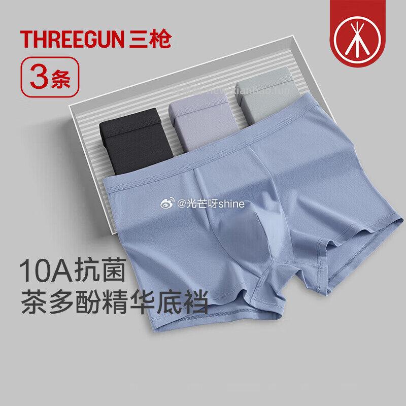三枪（THREEGUN）加长底裆女士内裤棉质棉氨10A抗菌6条 49元 - 线报酷