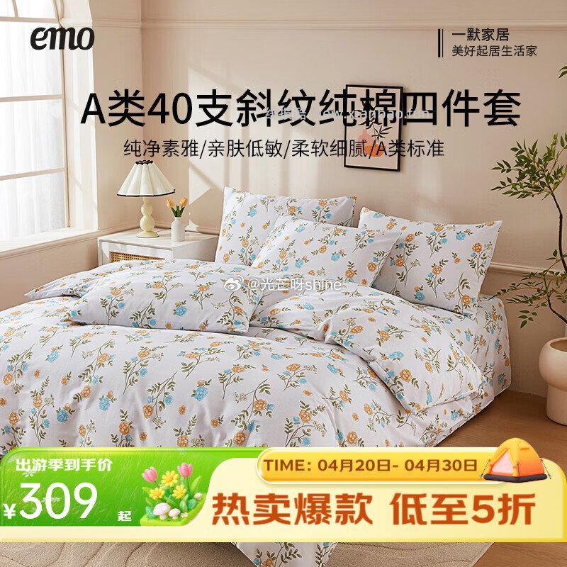 一默空调被夏凉被单面花色200*230cm 69元 - 线报酷