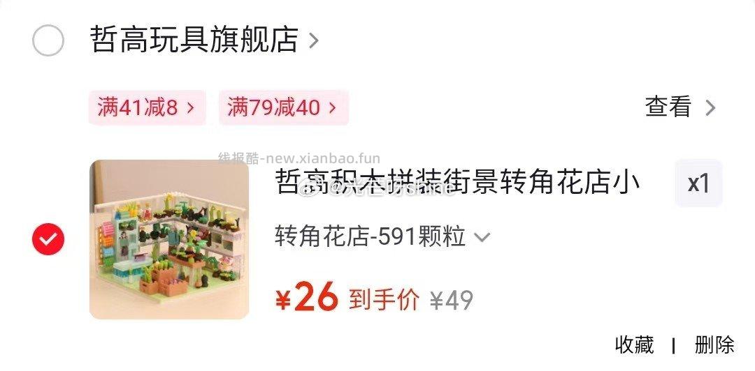 哲高积木特警摩托警察军事人仔拼装玩具任选5件 18.5元 - 线报酷