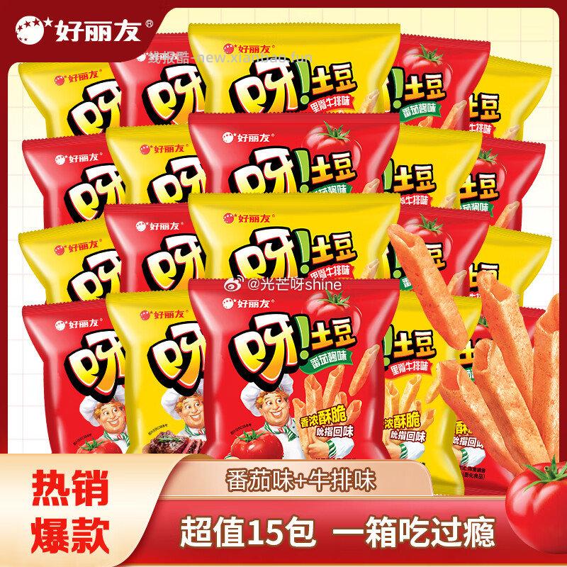 好丽友（ORION）呀土豆零食大礼包超值15包 拍2件 25.8元 - 线报酷