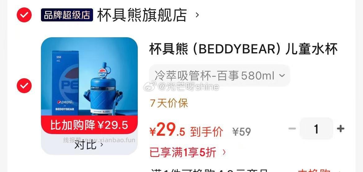杯具熊（BEDDYBEAR）儿童水杯夏季塑料杯幼儿园吸管杯580ml 29.5元 - 线报酷