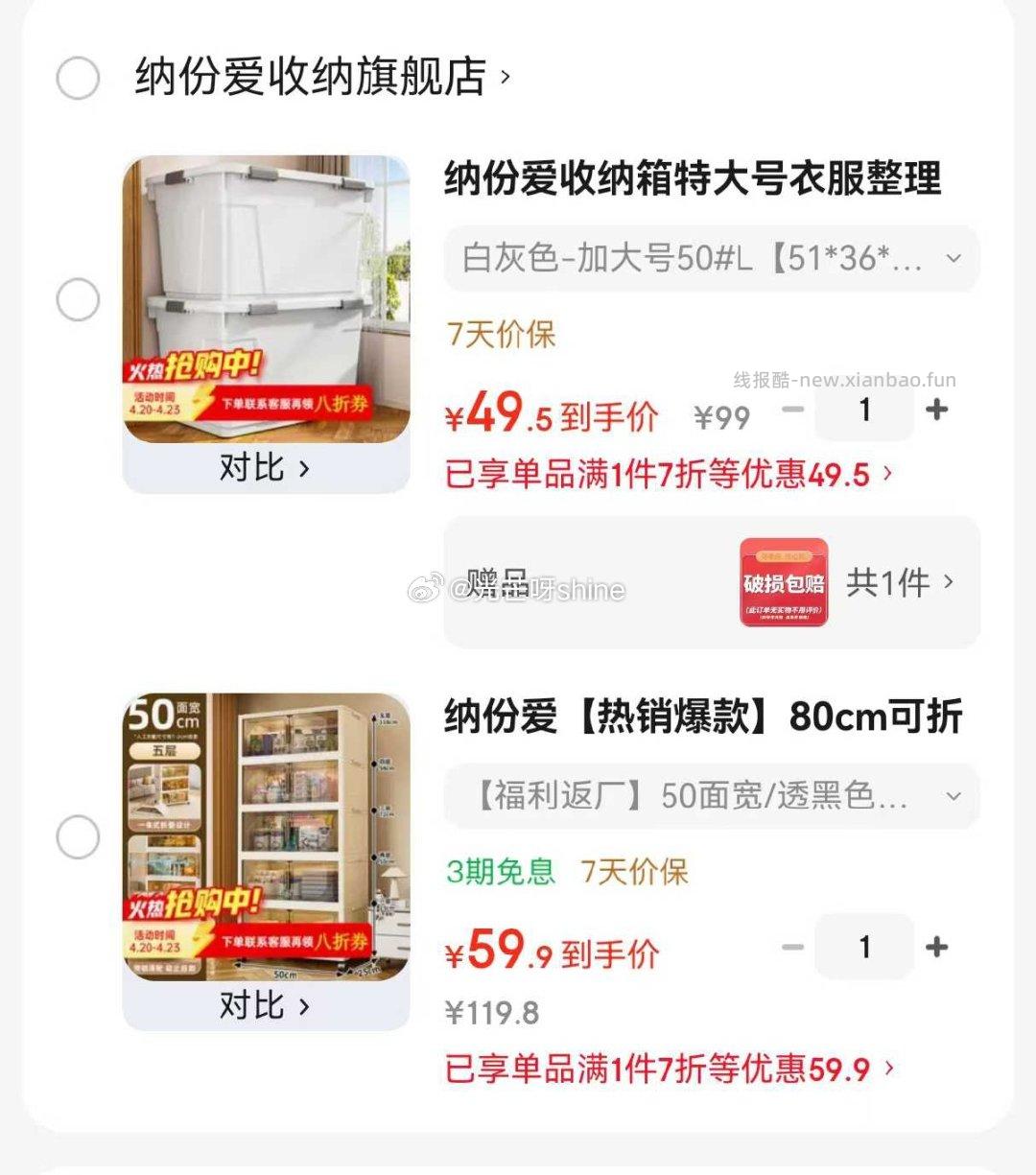 纳份爱收纳箱特大号51*36*28cm6扣4轮3个装 49.5元 - 线报酷