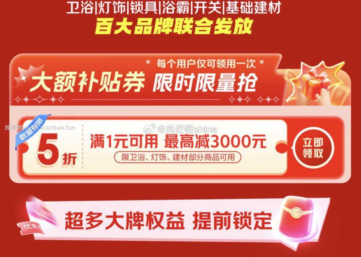 20点继续 18点教材早鸟劵 点亮版 - 线报酷