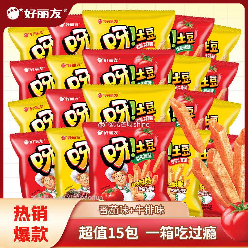 领39-16 好丽友 ORION 呀土豆零食大礼包超值15包 拍2件 25.8 - 线报酷
