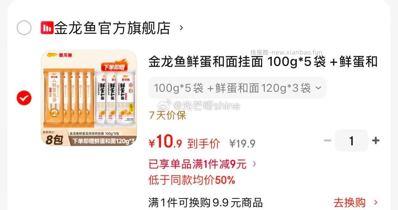 干货6-5 金龙鱼 家常鸡蛋挂面家庭装 500g*3袋 9.9 金龙鱼 - 线报酷
