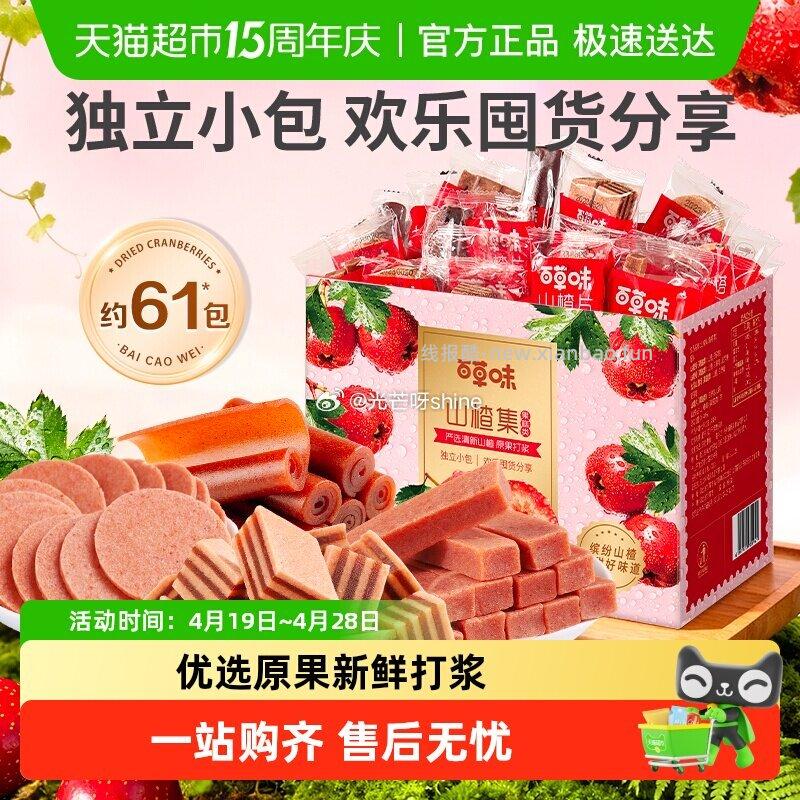 猫超 百草味山楂集500g选项 到手 2.11 2️⃣进省钱卡页面 - 线报酷