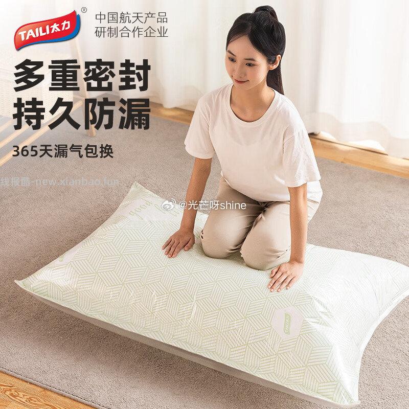 太力真空压缩袋收纳袋大号110*70cm*6个+1电泵 33.3元 - 线报酷