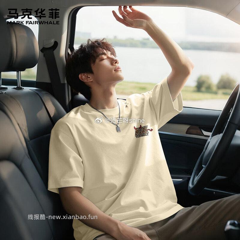 领199-70 马克华菲 浅卡其男士亲肤透气重磅纯棉短袖 任选2件 89.8 - 线报酷