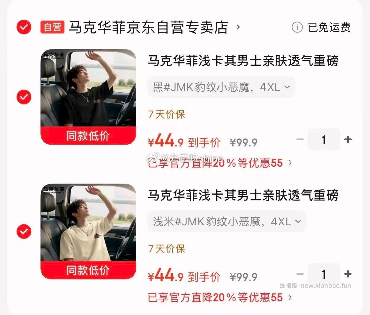 领199-70 马克华菲 浅卡其男士亲肤透气重磅纯棉短袖 任选2件 89.8 - 线报酷