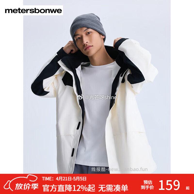 美特斯邦威男女同款冲锋衣华夏之壳-林系列任选1款 119元 - 线报酷