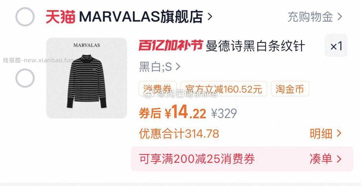 曼德诗黑白条纹套头衫 15元，曼德诗100%绵羊毛套头衫 28元 - 线报酷