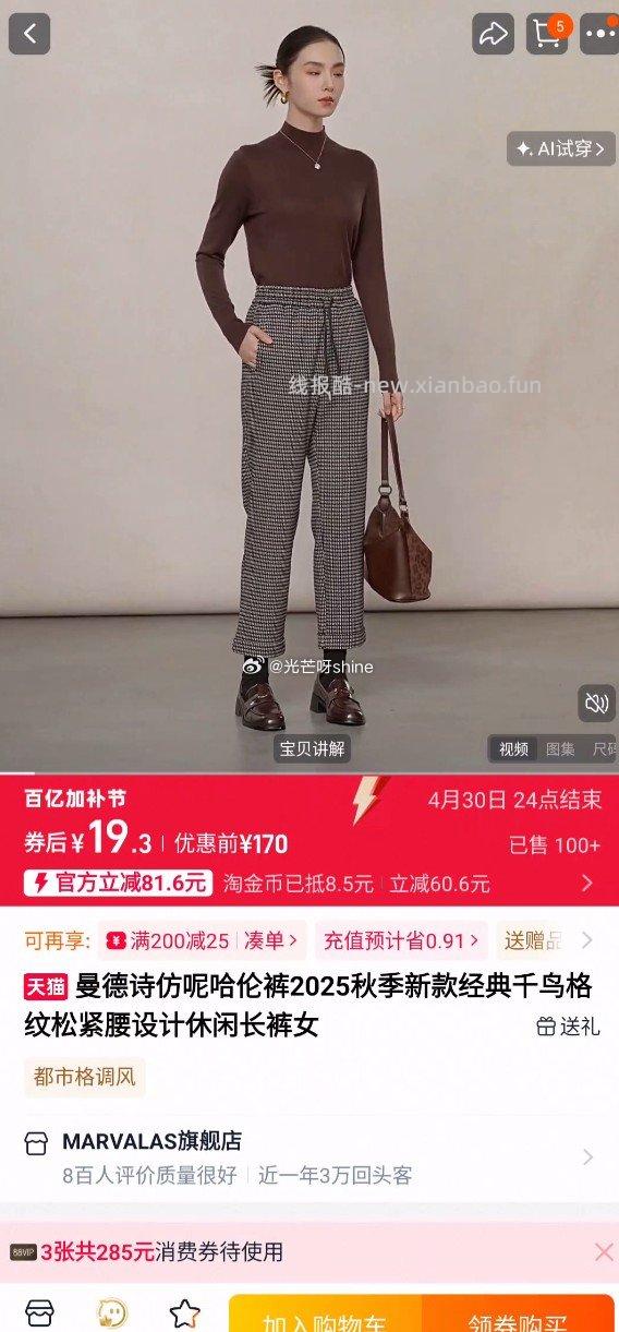 店铺挺多 自己看看 - 线报酷