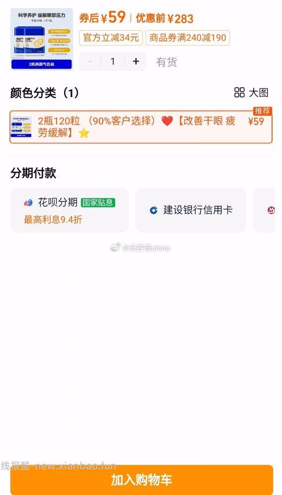 叶黄素胶囊 自辨别 - 线报酷