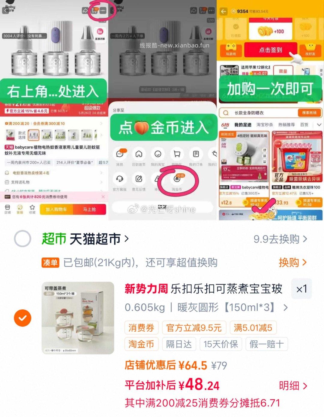 乐扣乐扣辅食盒150ml*3 48元 - 线报酷