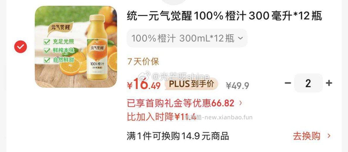 上海地区成立 统一元气觉醒100%橙汁300毫升*12瓶 拍2件凑后每件 - 线报酷