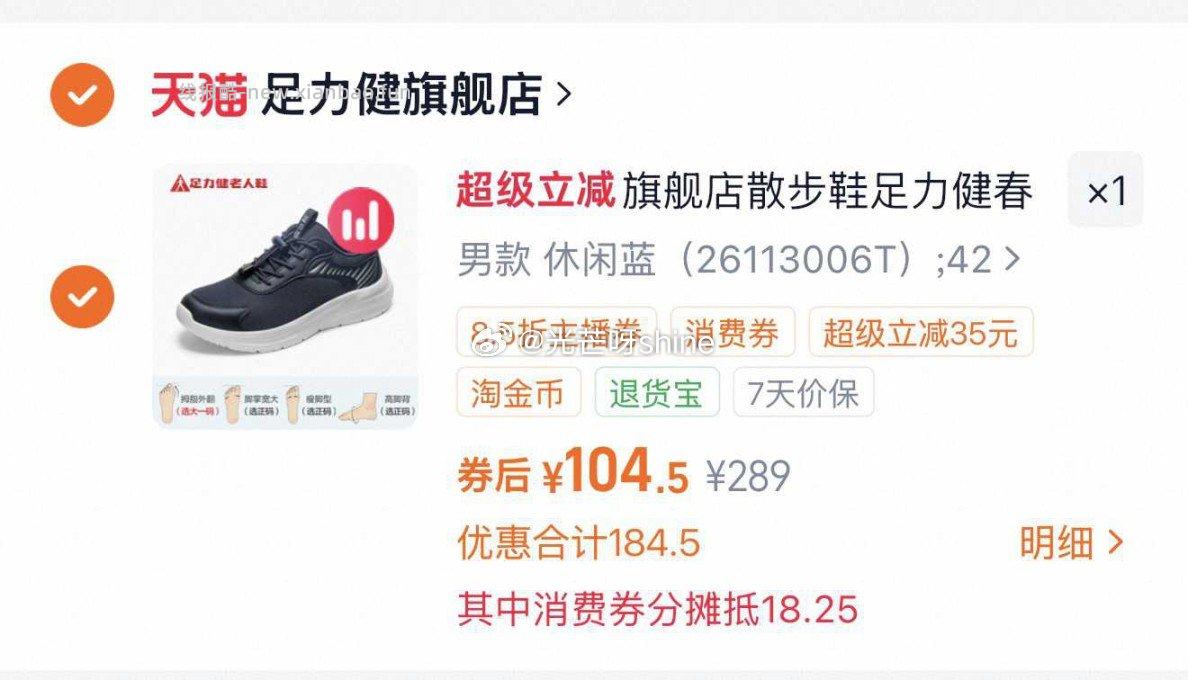 足力健中老年男女软底缓震健步鞋 74.5元 - 线报酷