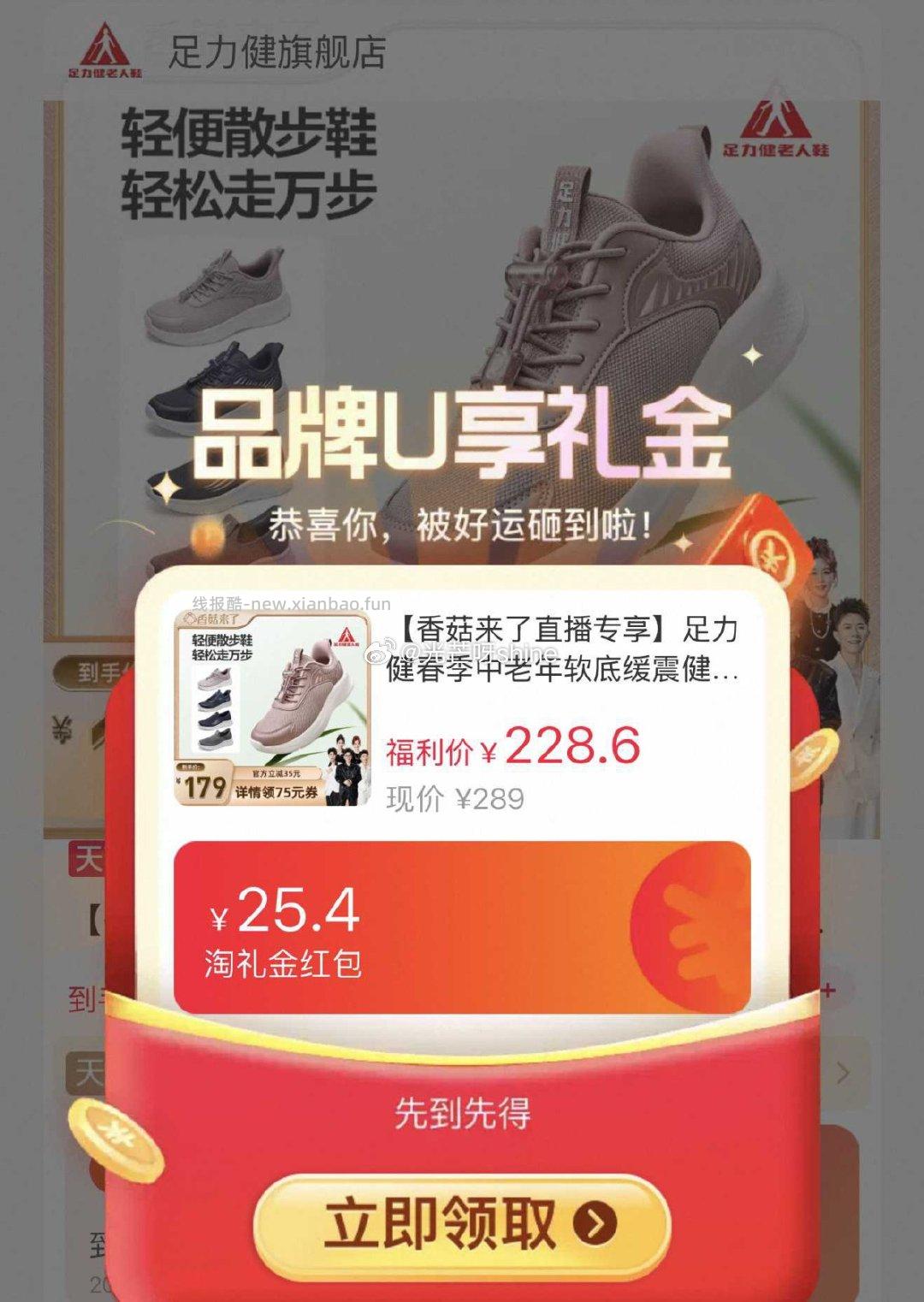 足力健中老年男女软底缓震健步鞋 74.5元 - 线报酷