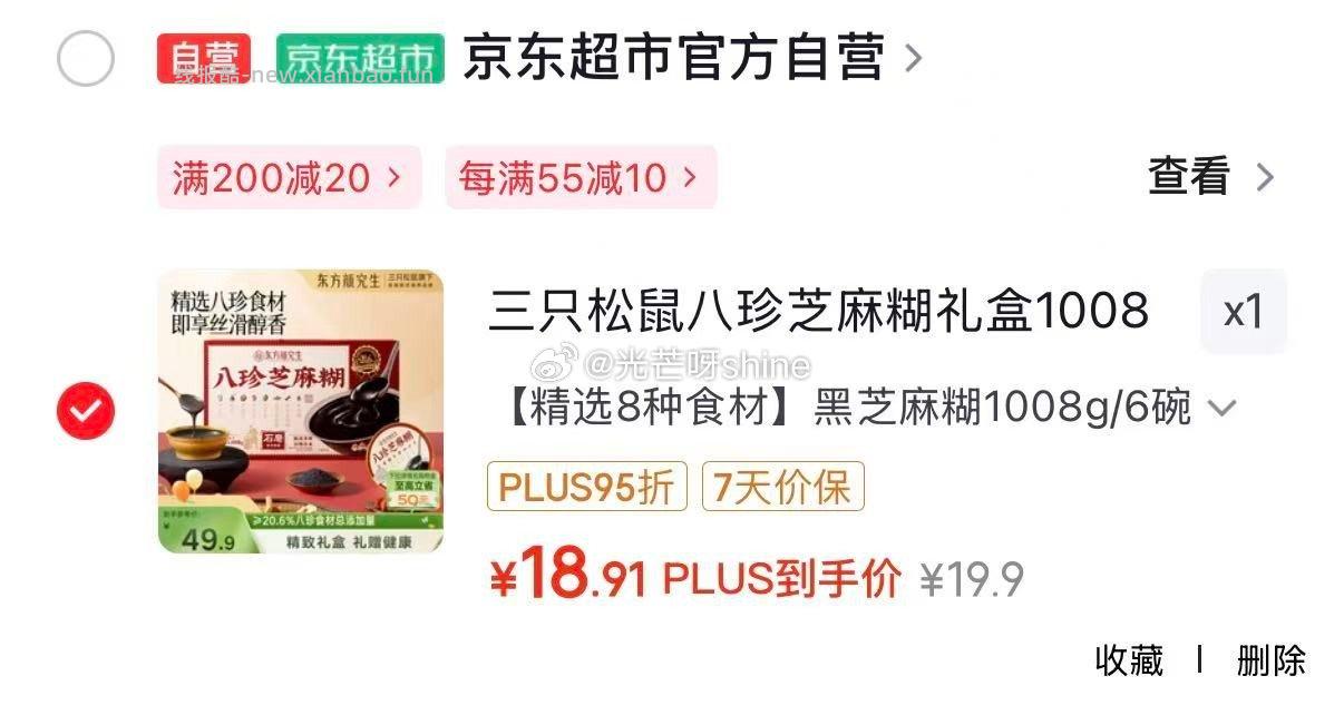 三只松鼠暖意谷粉礼1200g/3罐 15.9元，三只松鼠八珍芝麻糊礼盒1008g/6碗 19.9元 - 线报酷